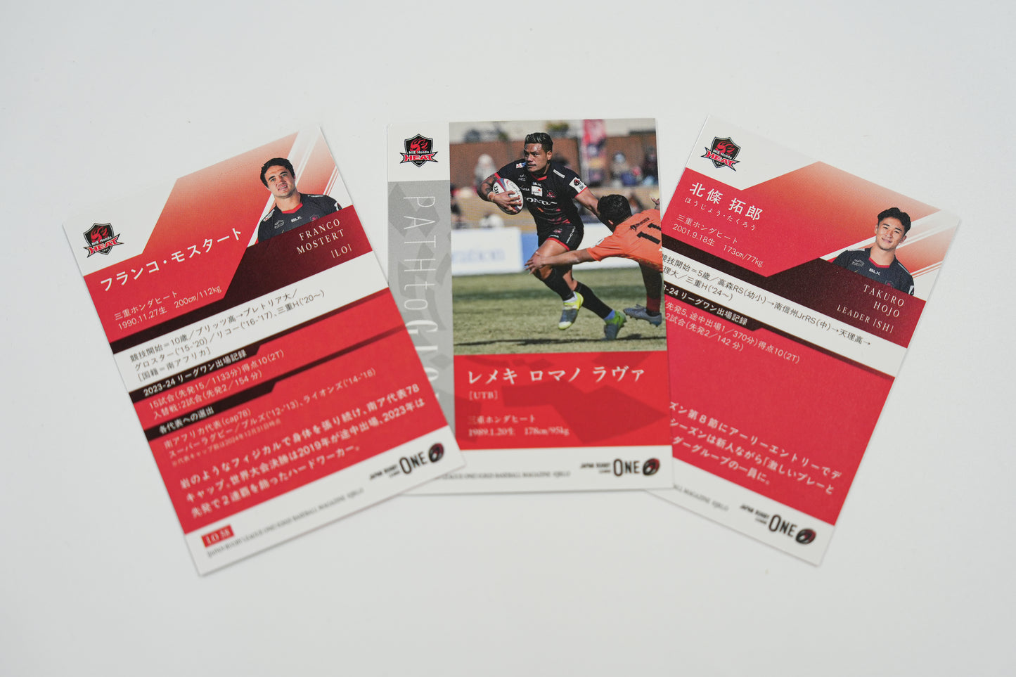 ジャパンラグビーリーグワンBBMカード