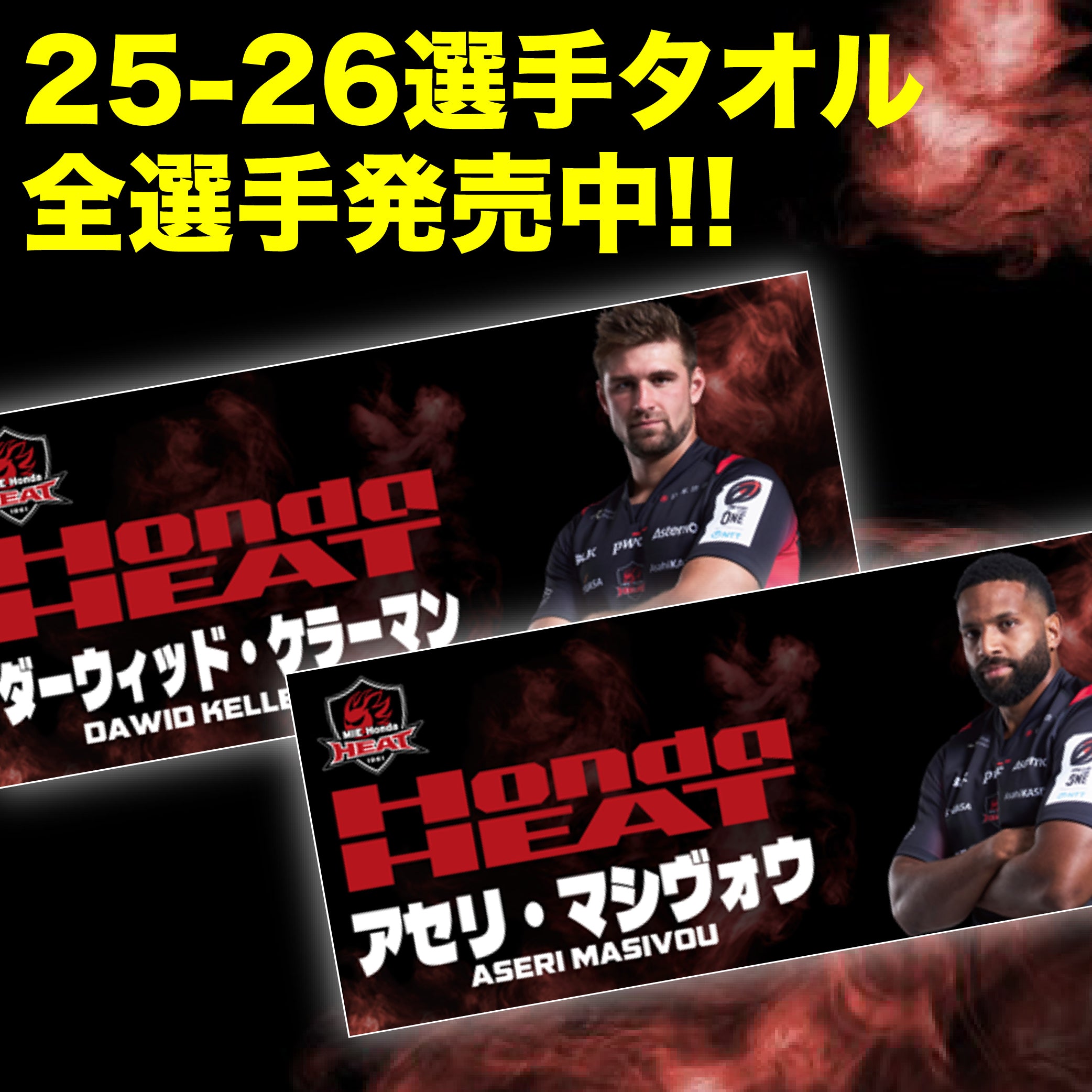 MIE Honda HEAT store