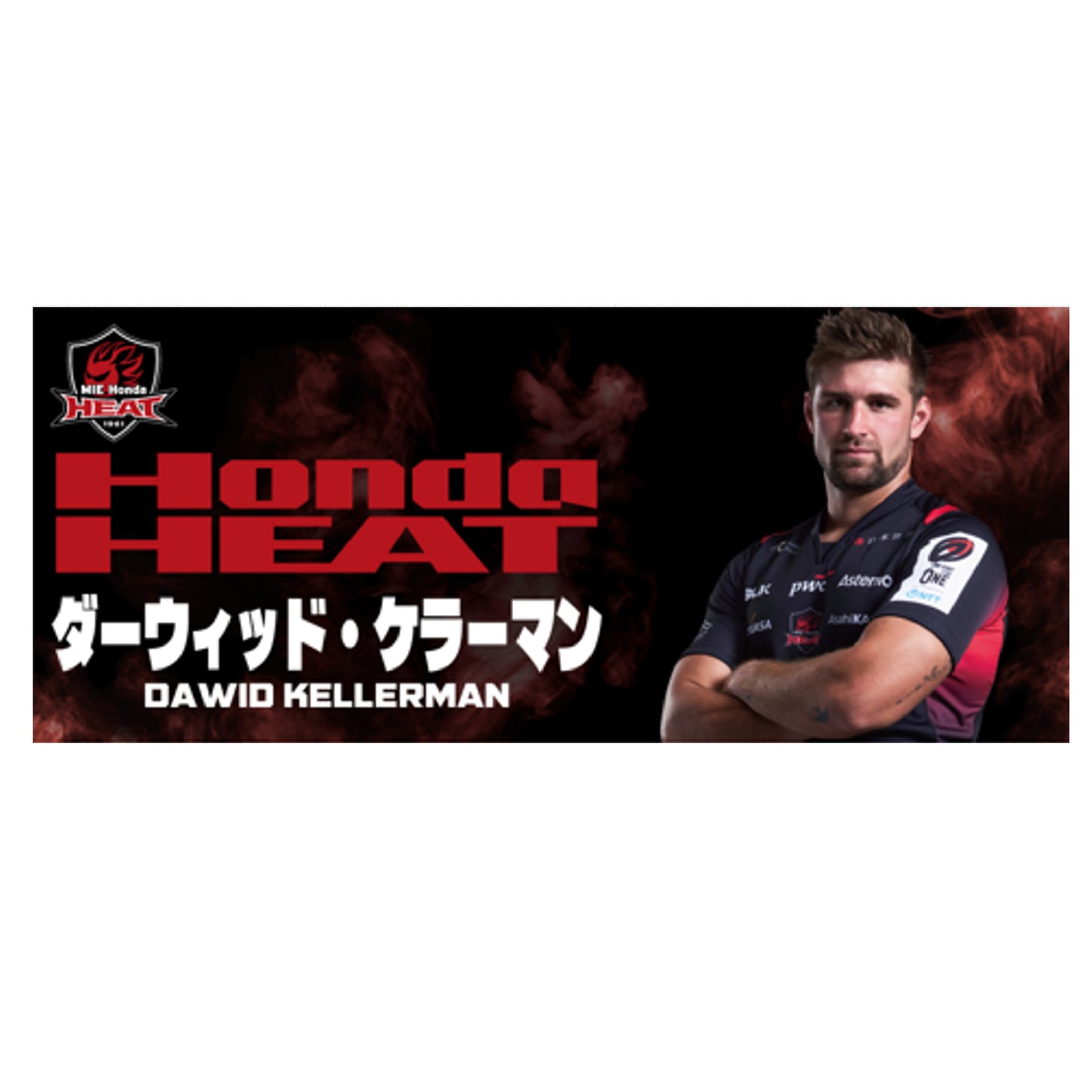 選手肖像タオル25-26バージョン