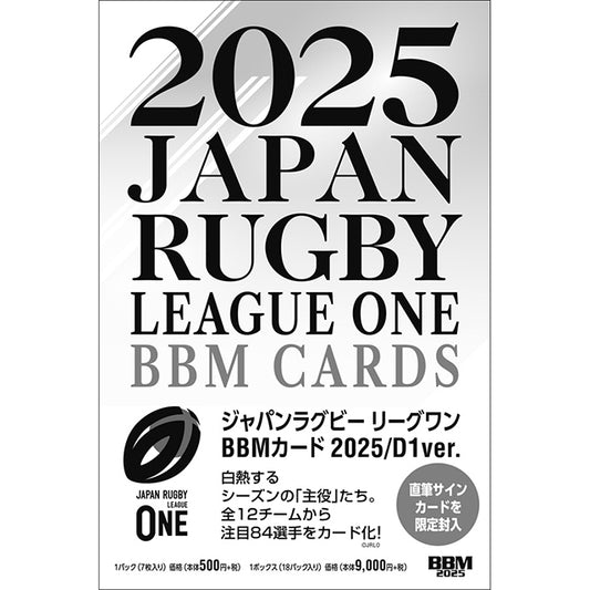 ジャパンラグビーリーグワンBBMカード