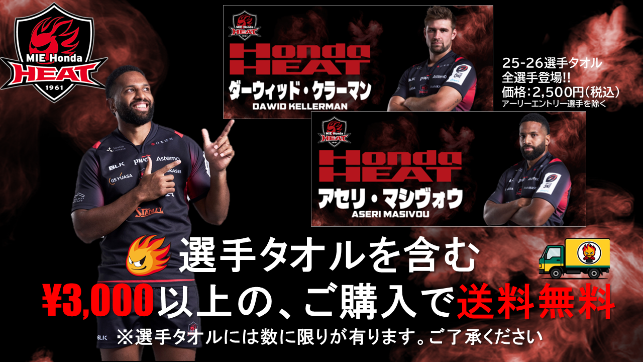 MIE Honda HEAT store MIE Honda HEAT store